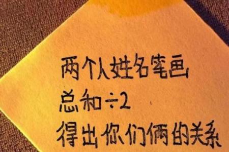 姓名测试两个人配对 俩人姓名测试？