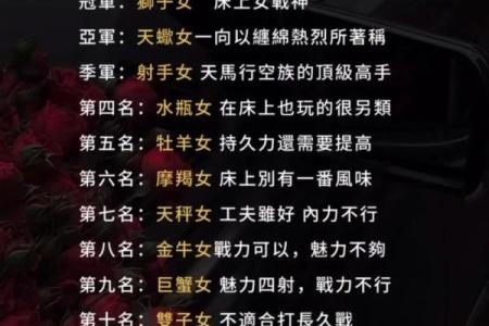 盘点床上功夫最好的星座男生