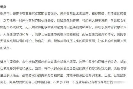 巨蟹座和什么座最配？你和巨蟹座星座配对，是最佳还是最差呢？