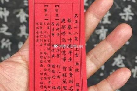 天后灵签十五签