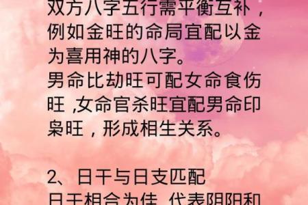命犯驳婚煞怎么办男女配对合婚
