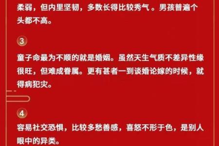 童子命的胎记及生辰八字如何查童子命
