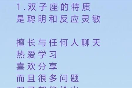 最宠双子座的星座 最爱双子座的星座