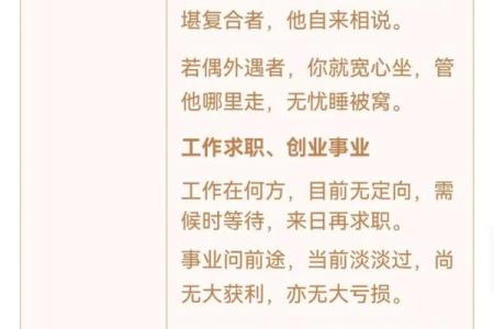 观音灵签九十七签深层意义