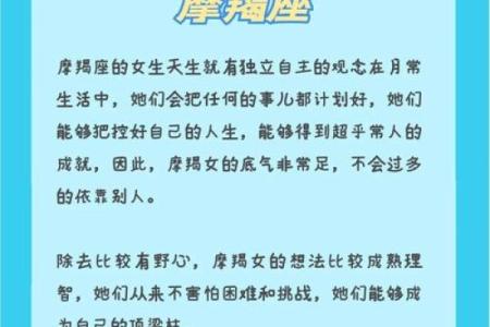 阴历6月20日的星座是什么  摩羯座的致命弱点