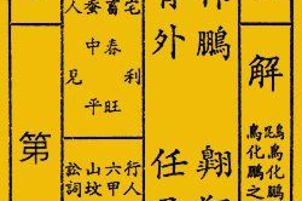 观音灵签田蚕倍熟