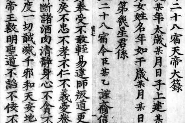 二十八宿算命法