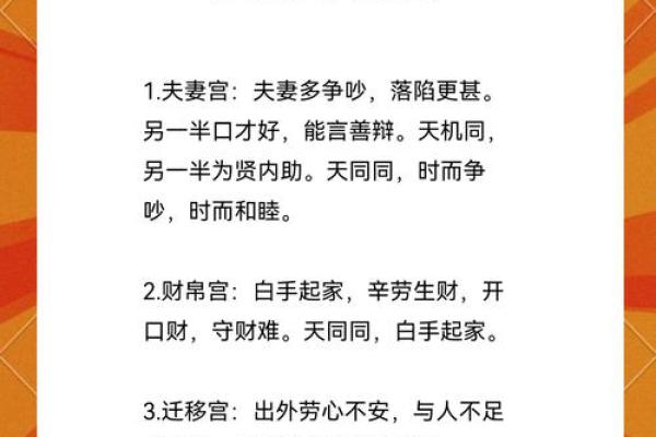 口才更好的紫薇斗数