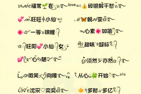 2024年QQ超拽女生网名大全