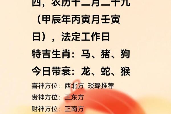 今天喜神方位 2024年10月7日宜向什么方向