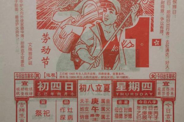 今日黄历农历 查今天的日子老黄历查询