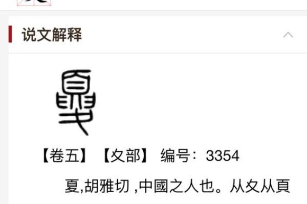 姓夏的名人-姓名学-华易算命网姓名