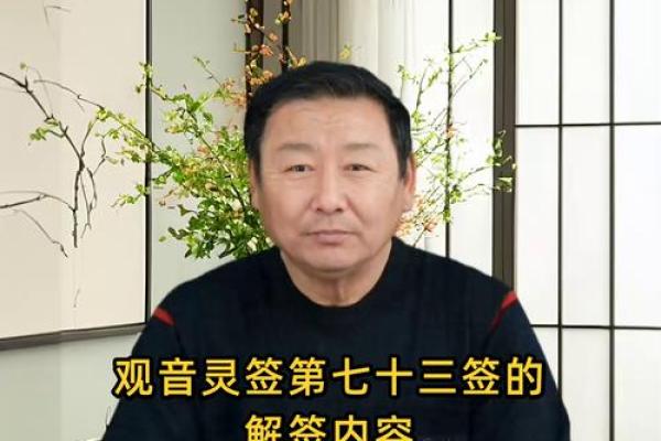 灵签第七十签