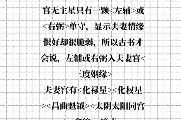 紫薇斗数里在哪里可以看怎么看三婚女人
