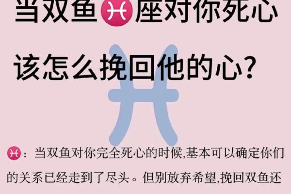 双鱼座的爱情死穴 双鱼座与12星座中的谁最有缘分