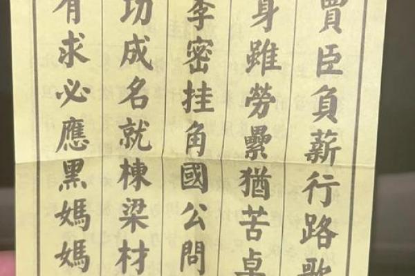 大德妈祖灵签解签大全