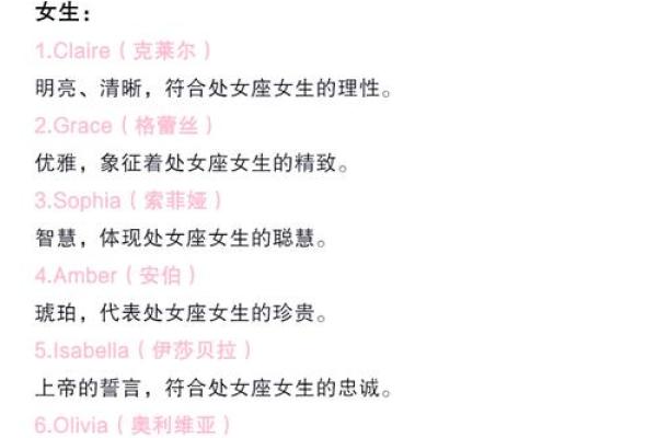 适合写在手腕上的星座英文名字
