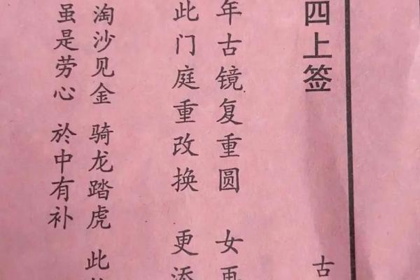 灵签观音67