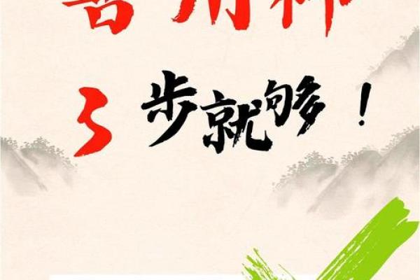 八字中喜用神