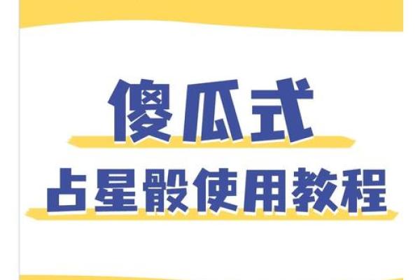 占星骰子测试免费  骰子占星在线测试