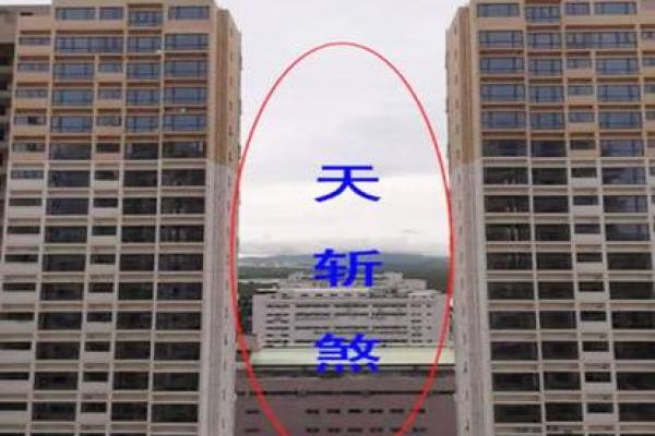 家中有风水煞气，这四种最可怕