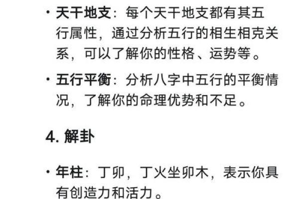 周易算命姓名测试免费