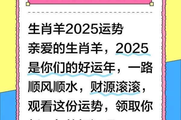 属羊出生日命运最好 五大吉日运势上乘