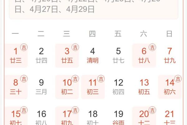 8月扫墓吉日查询2024年