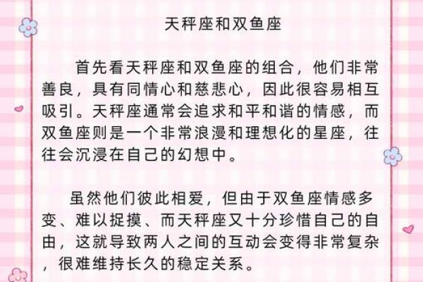 天秤座最合不来的三大星座 天秤和什么最配对
