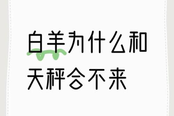 天秤座最合不来的三大星座 天秤和什么最配对