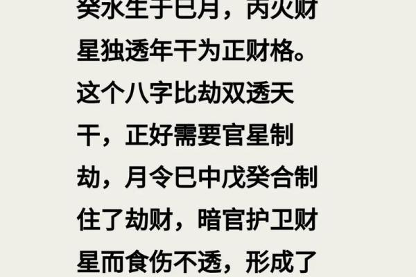 八字女命戊与癸合