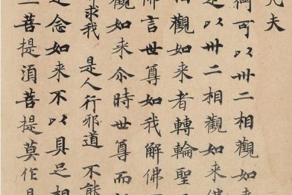 武则的八字