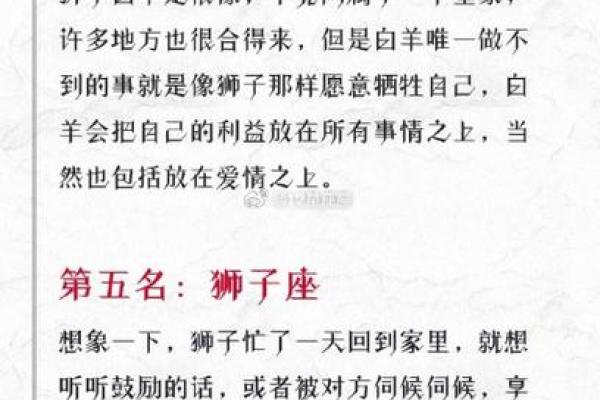 什么星座男最宠狮子女 最宠狮子女的星座