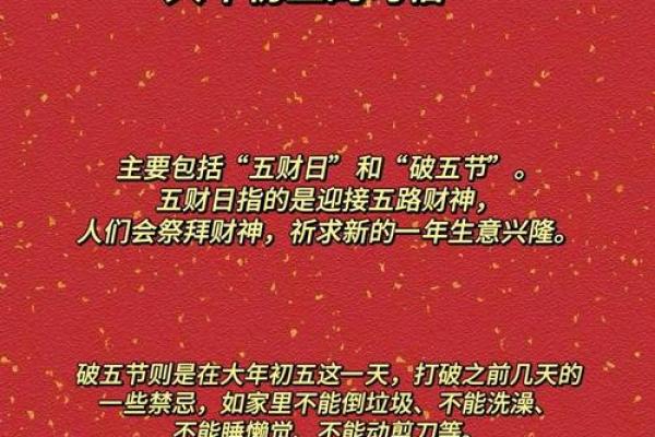 为什么供着财神反而来不了有哪些禁忌