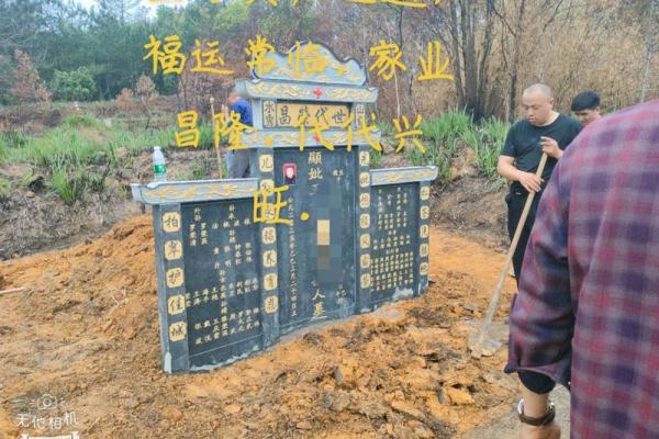 如何挑选墓地风水能造福后代