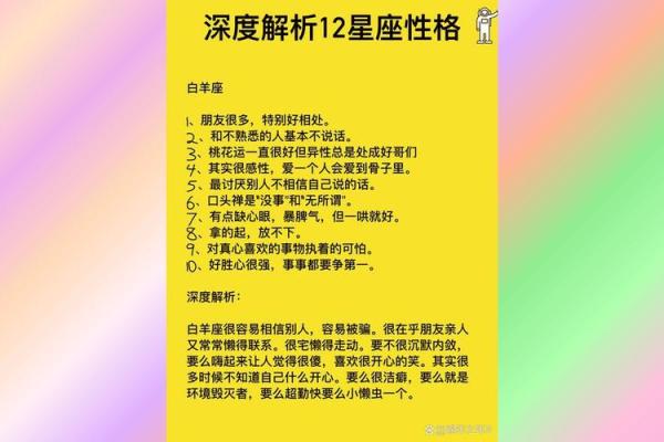 12星座谁最有公主病 12星座谁能考上清华