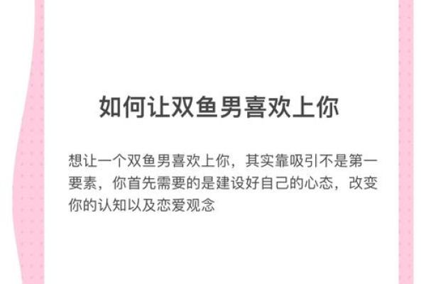 爱双鱼女入骨的星座男 爱双鱼男入骨的星座女
