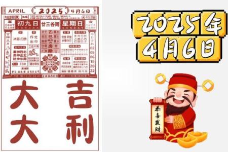 2024年1月6日老黄历，吉日查询