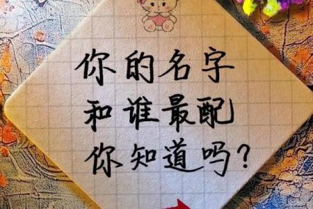 姓名缘分配对男女 姓名缘分配对_姓名配对爱情测试_姓名缘分测试两人关系？