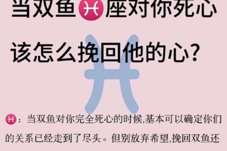 双鱼座的爱情死穴 双鱼座与12星座中的谁最有缘分