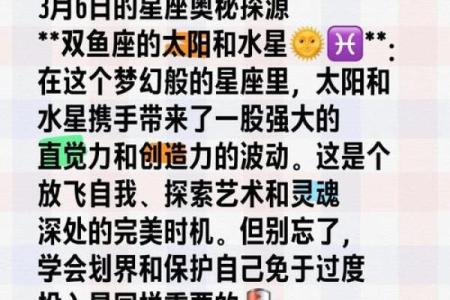 18岁是什么星座男生3月6目