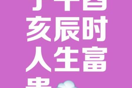 风水出生好时辰女孩为什么难得午时贵