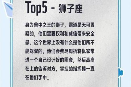 鬼最怕的星座