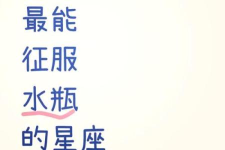 水瓶座为什么是恐怖星座呢