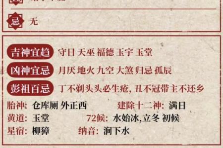 今天喜神方位-2024年12月7日宜向什么方向