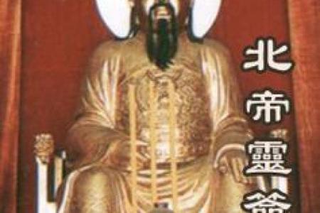 北帝灵签第14签签文