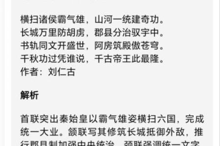 秦始皇生辰八字