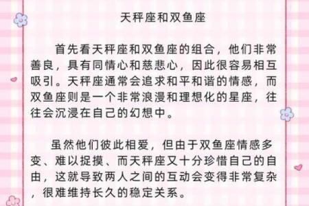天秤座最合不来的三大星座 天秤和什么最配对