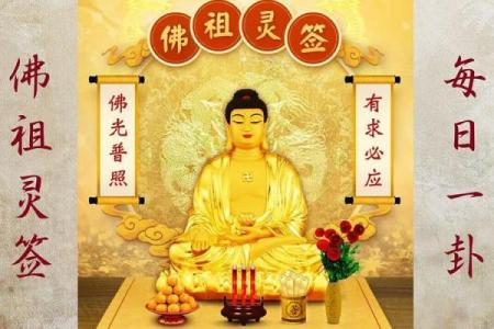 佛祖灵签第三签详解：孟日红寻夫