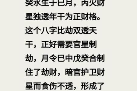 八字女命戊与癸合